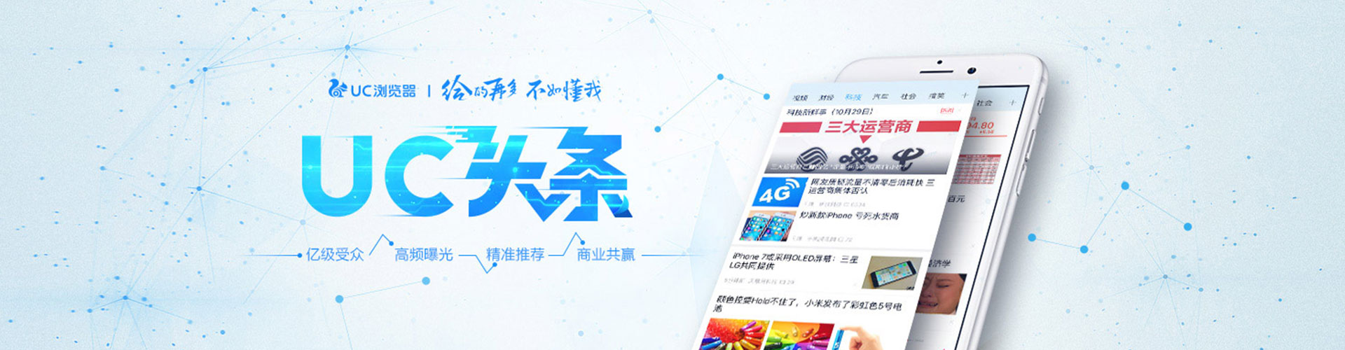 相城信息流优化师